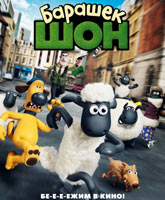 Shaun the Sheep /  